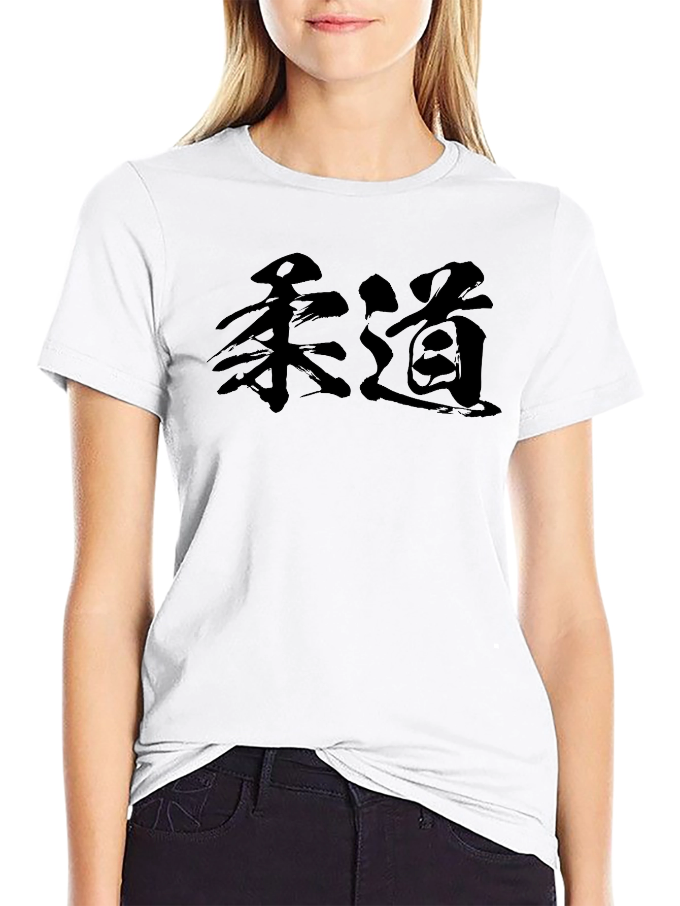 Judo Black T-Shirt Japanese Calligraphy Martial Arts
