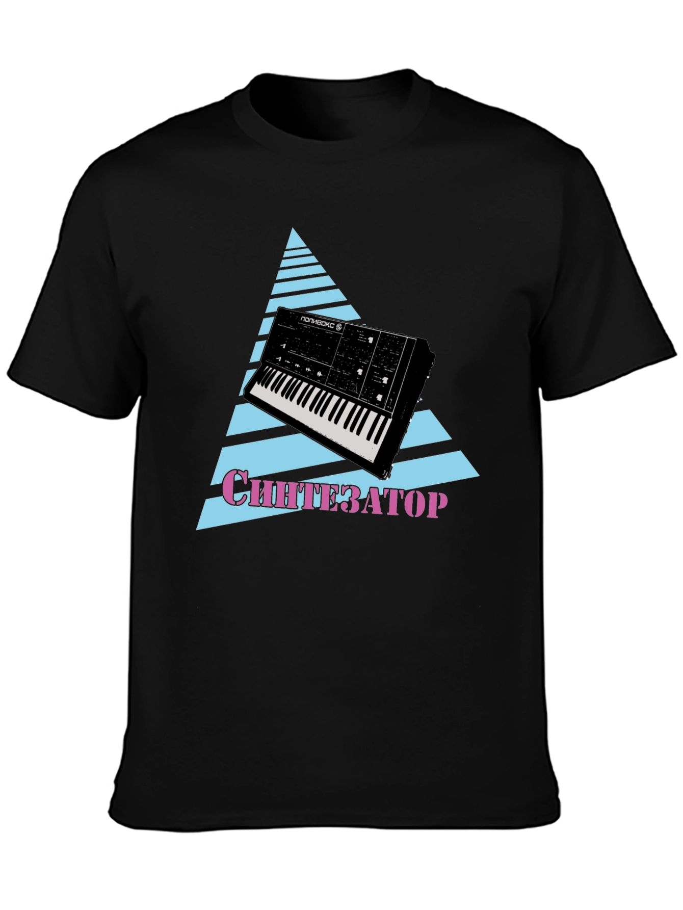 Retro Synthwave T-Shirt - Synth Keyboard Design