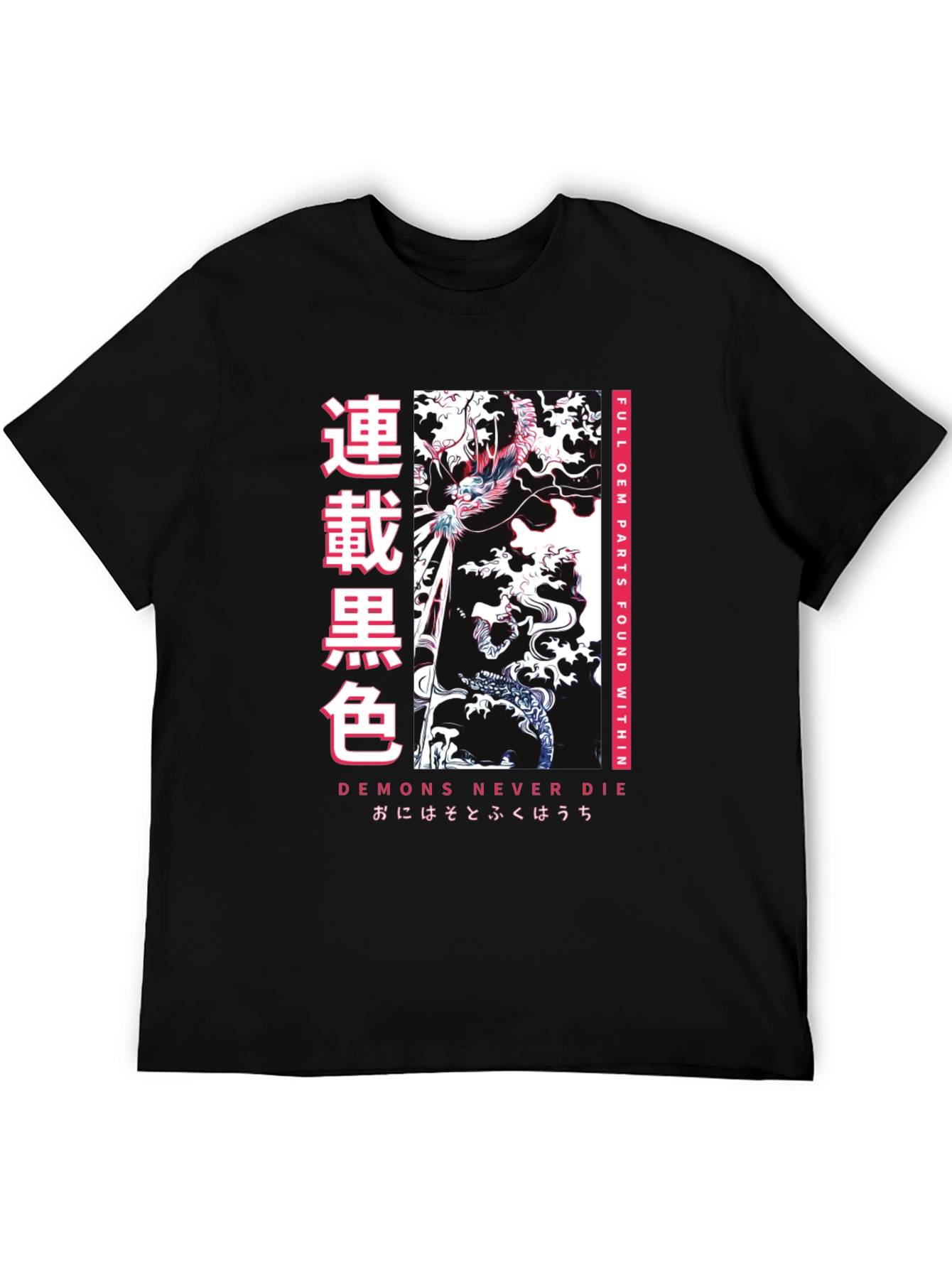 Japanese Graphic T-Shirt: Demons Never Die
