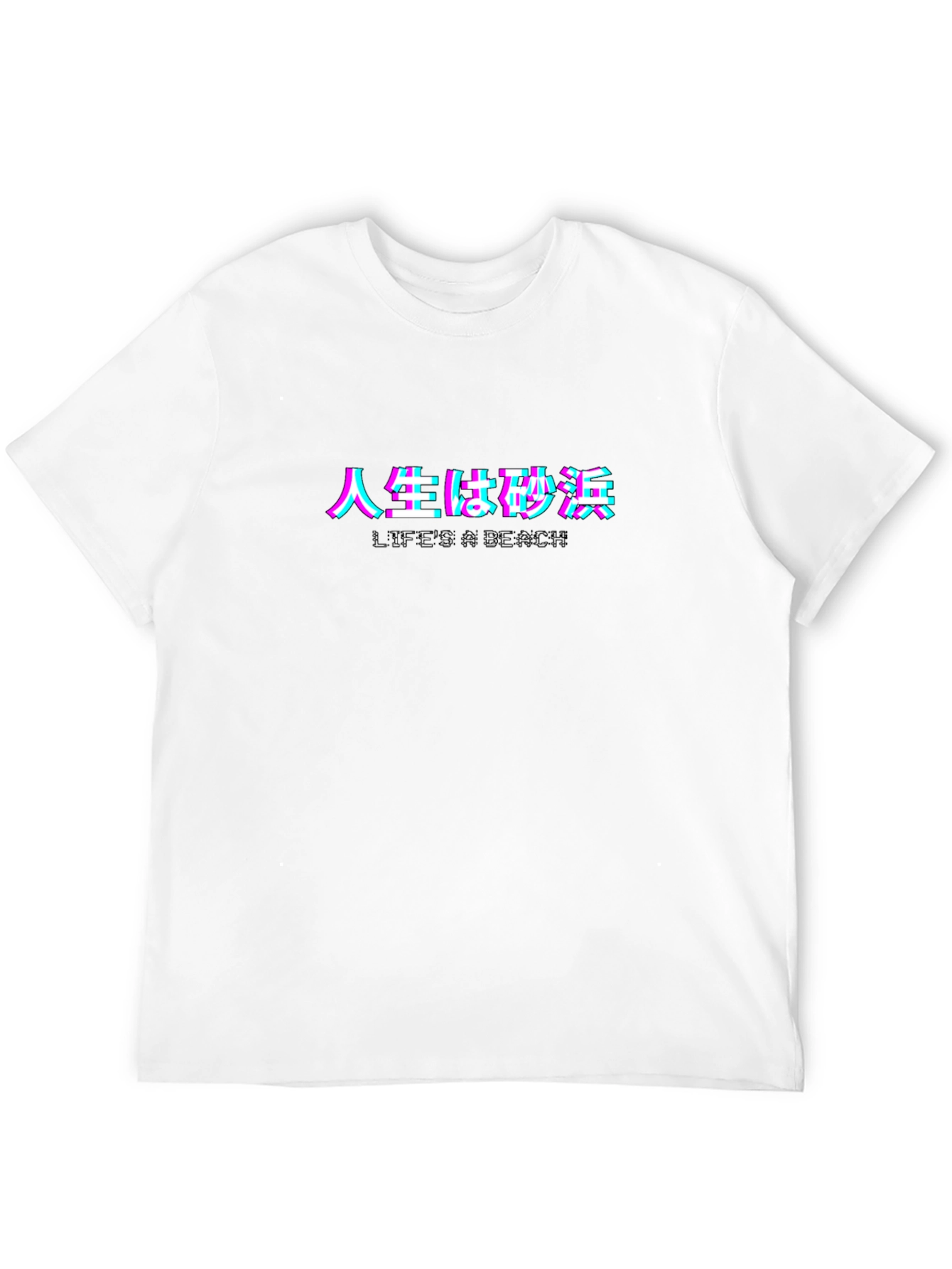 Lifes a Beach Japanese Text Glitch T-Shirt
