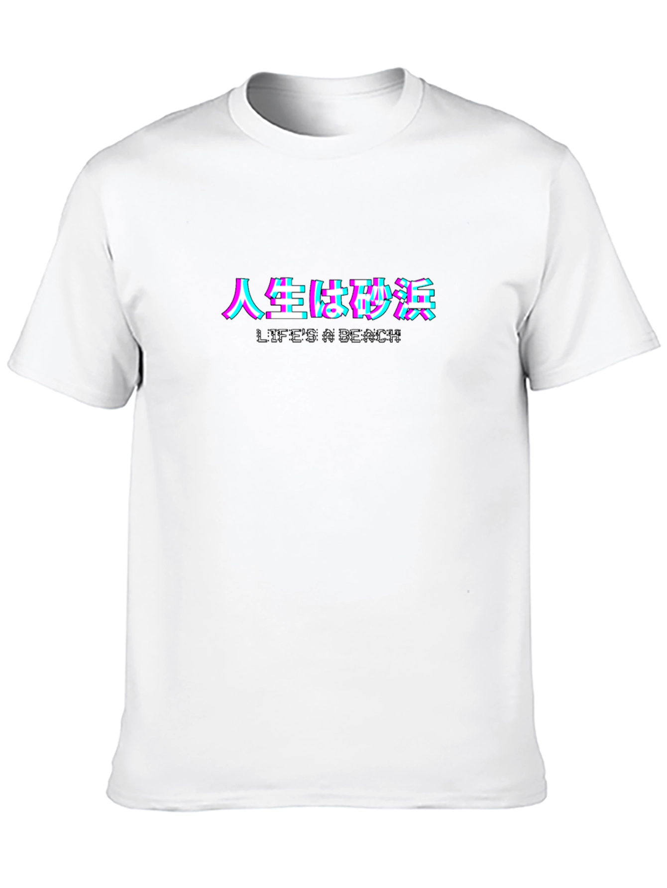 Lifes a Beach Japanese Text Glitch T-Shirt