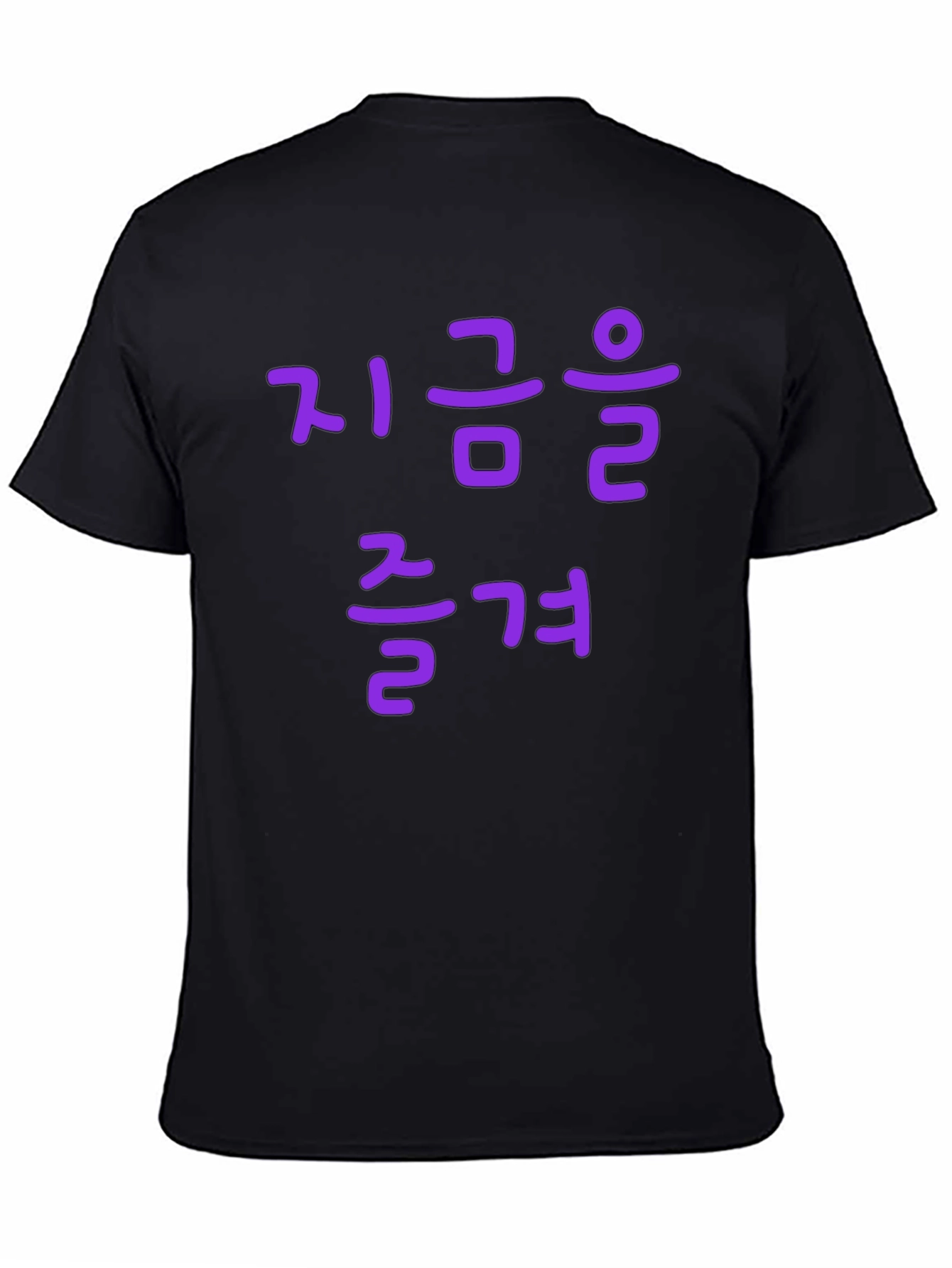 Enjoy the Moment T-Shirt - Korean Text