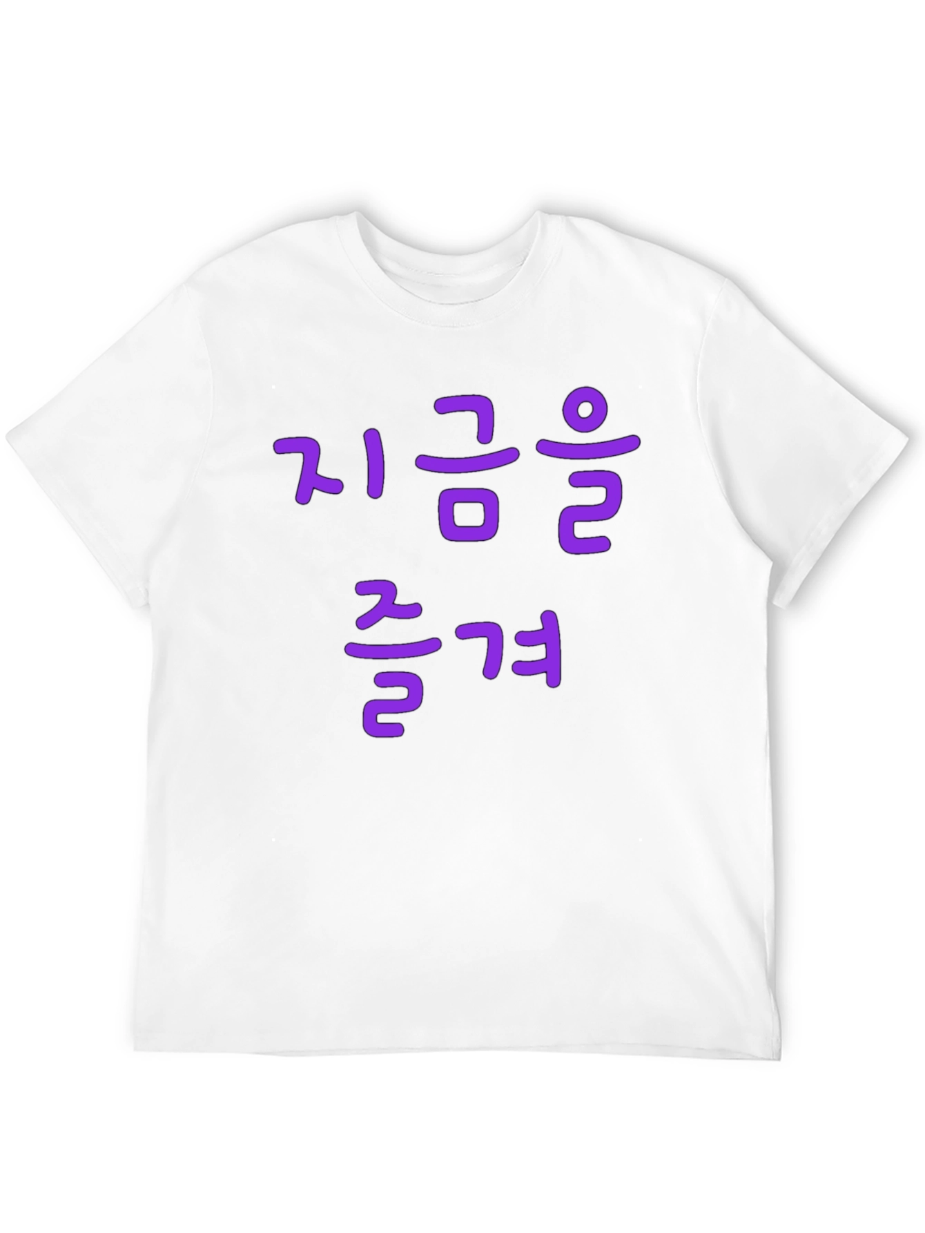 Enjoy the Moment T-Shirt - Korean Text