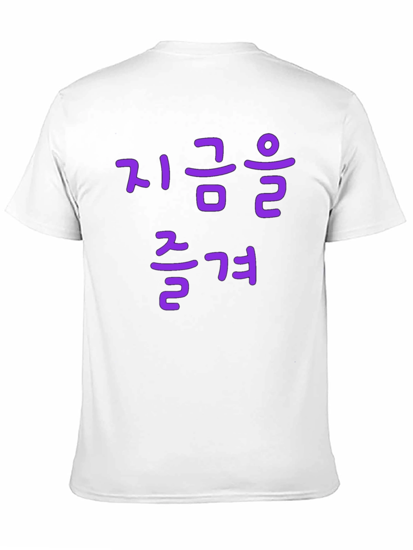 Enjoy the Moment T-Shirt - Korean Text