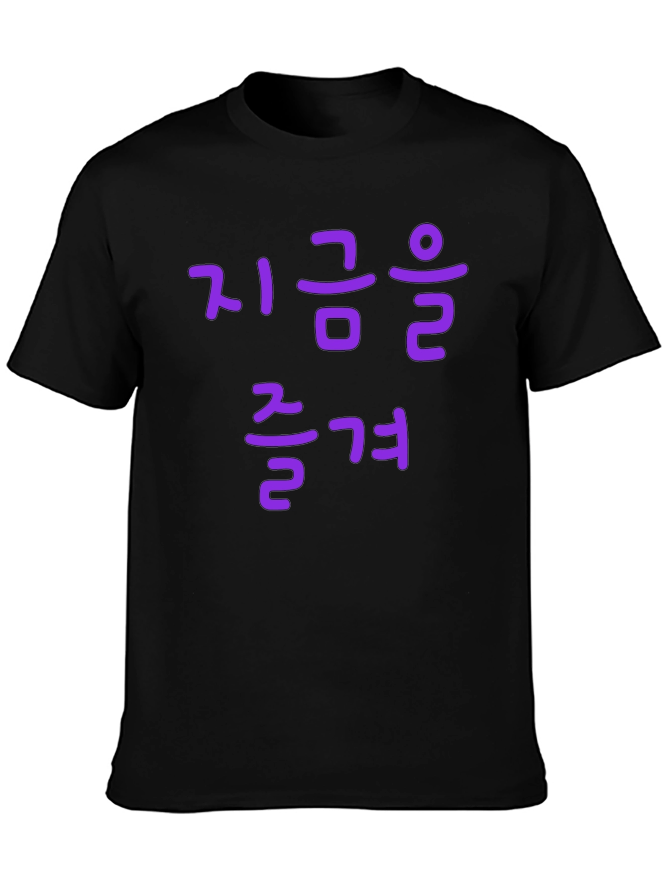 Enjoy the Moment T-Shirt - Korean Text