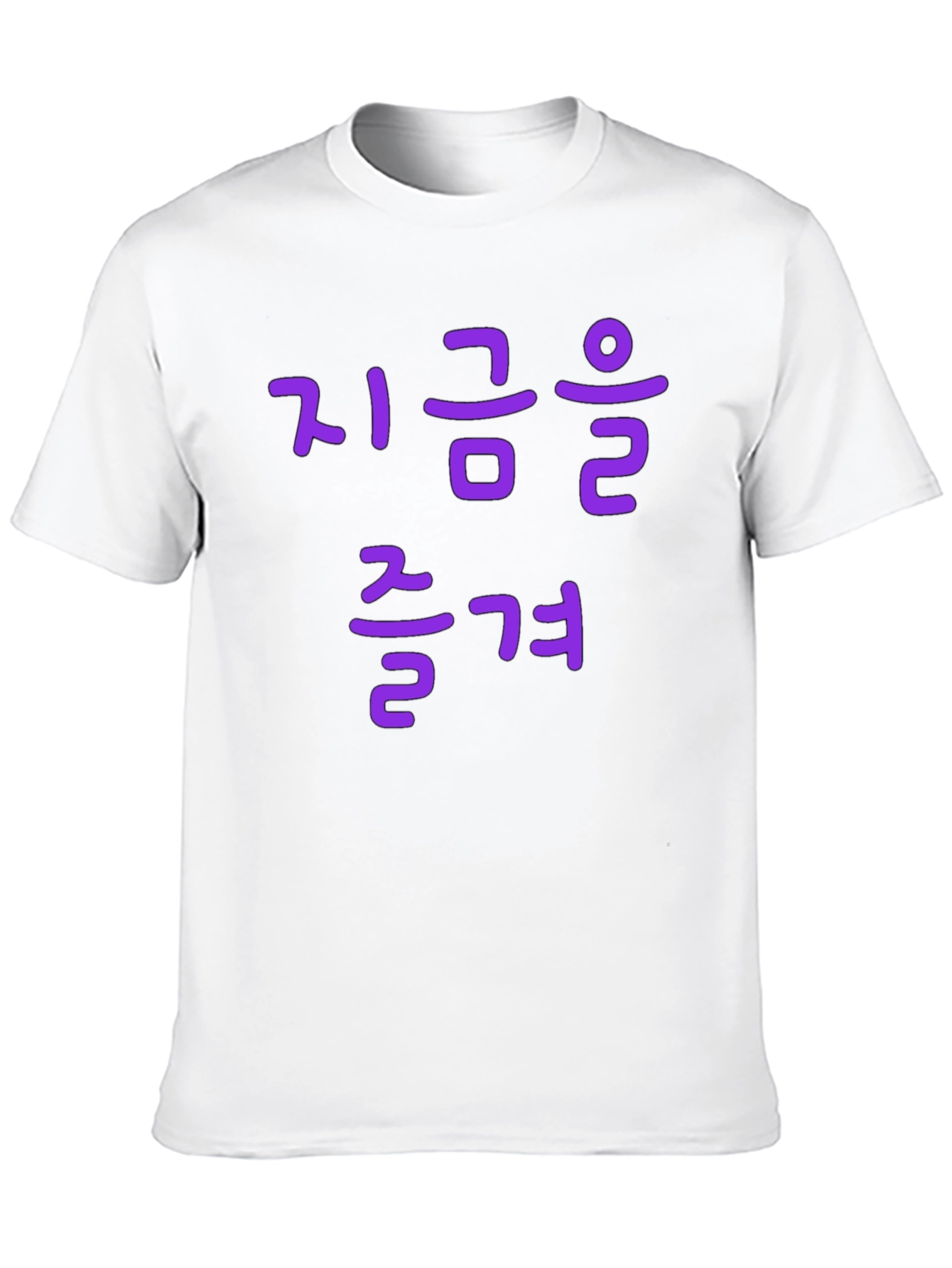 Enjoy the Moment T-Shirt - Korean Text