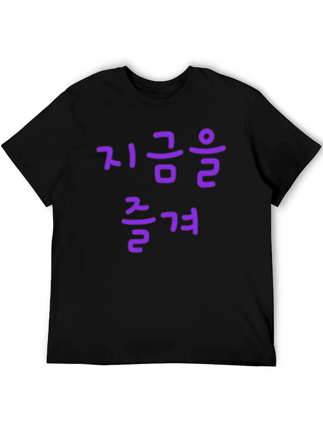 Enjoy the Moment T-Shirt - Korean Text