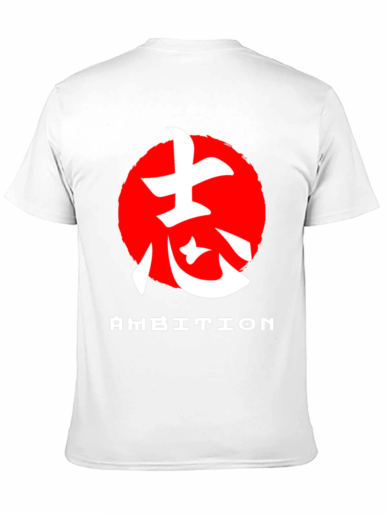 Ambition Graphic Tee - Japanese Kanji T-Shirt