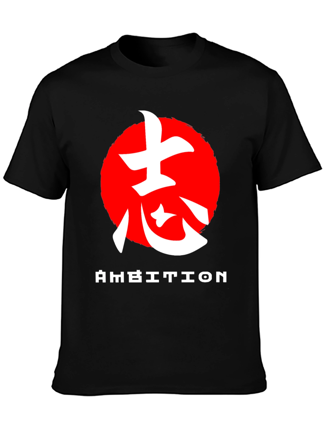 Ambition Graphic Tee - Japanese Kanji T-Shirt