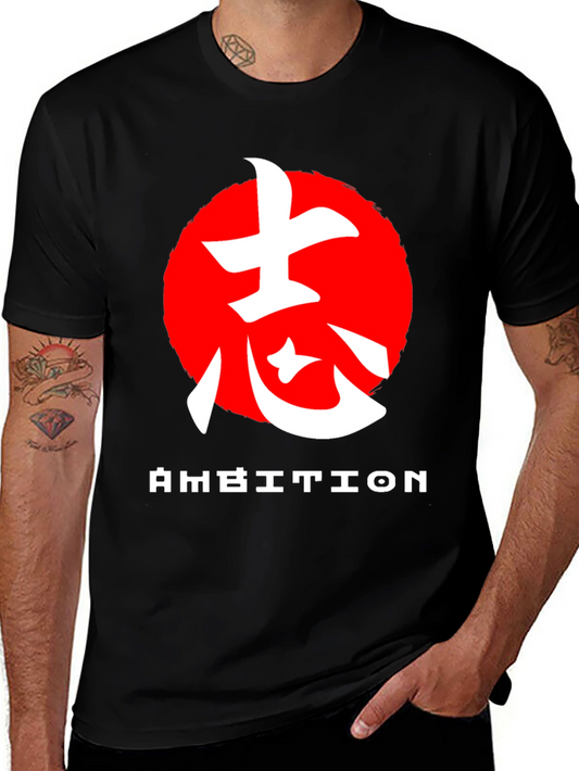 Ambition Graphic Tee - Japanese Kanji T-Shirt
