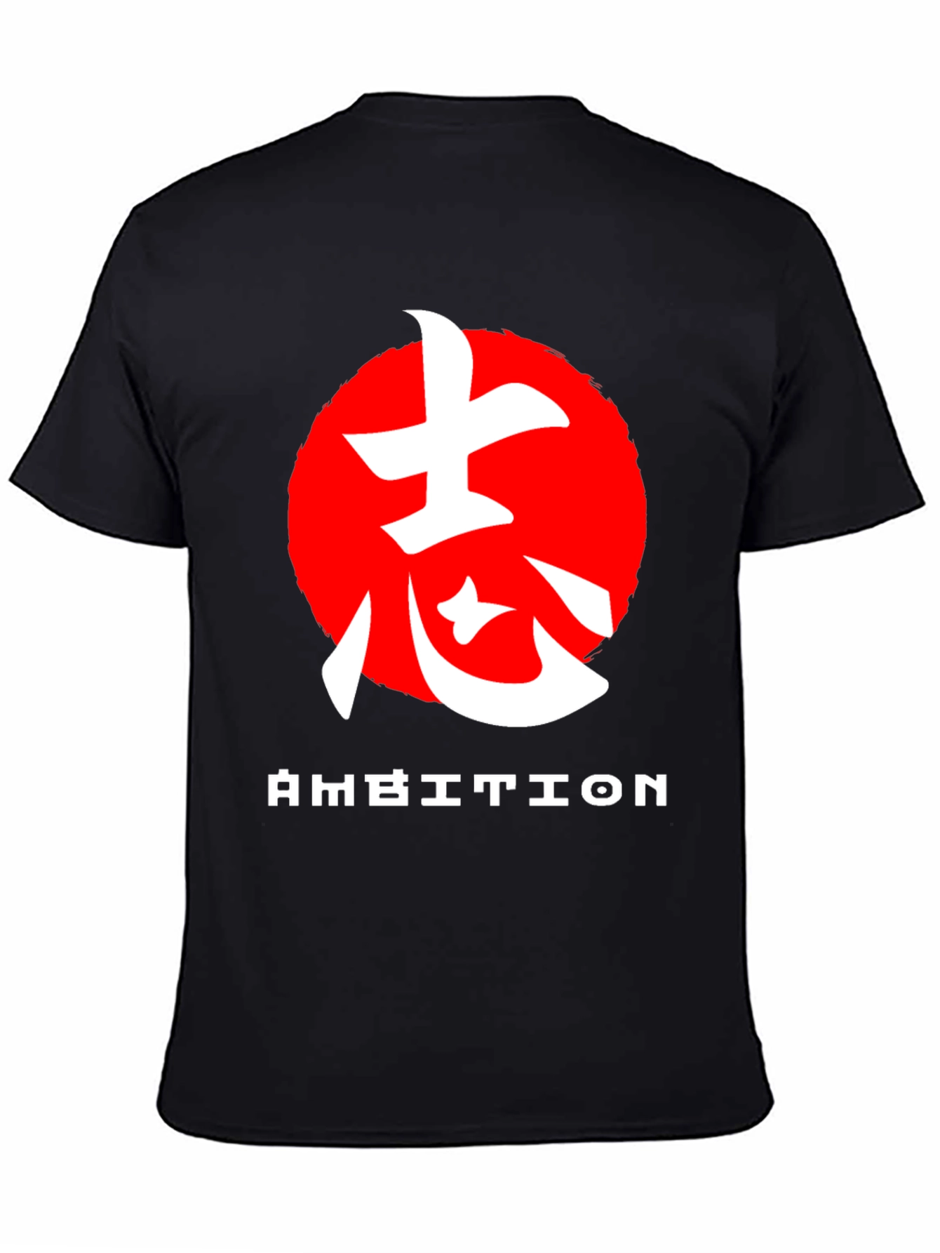 Ambition Graphic Tee - Japanese Kanji T-Shirt