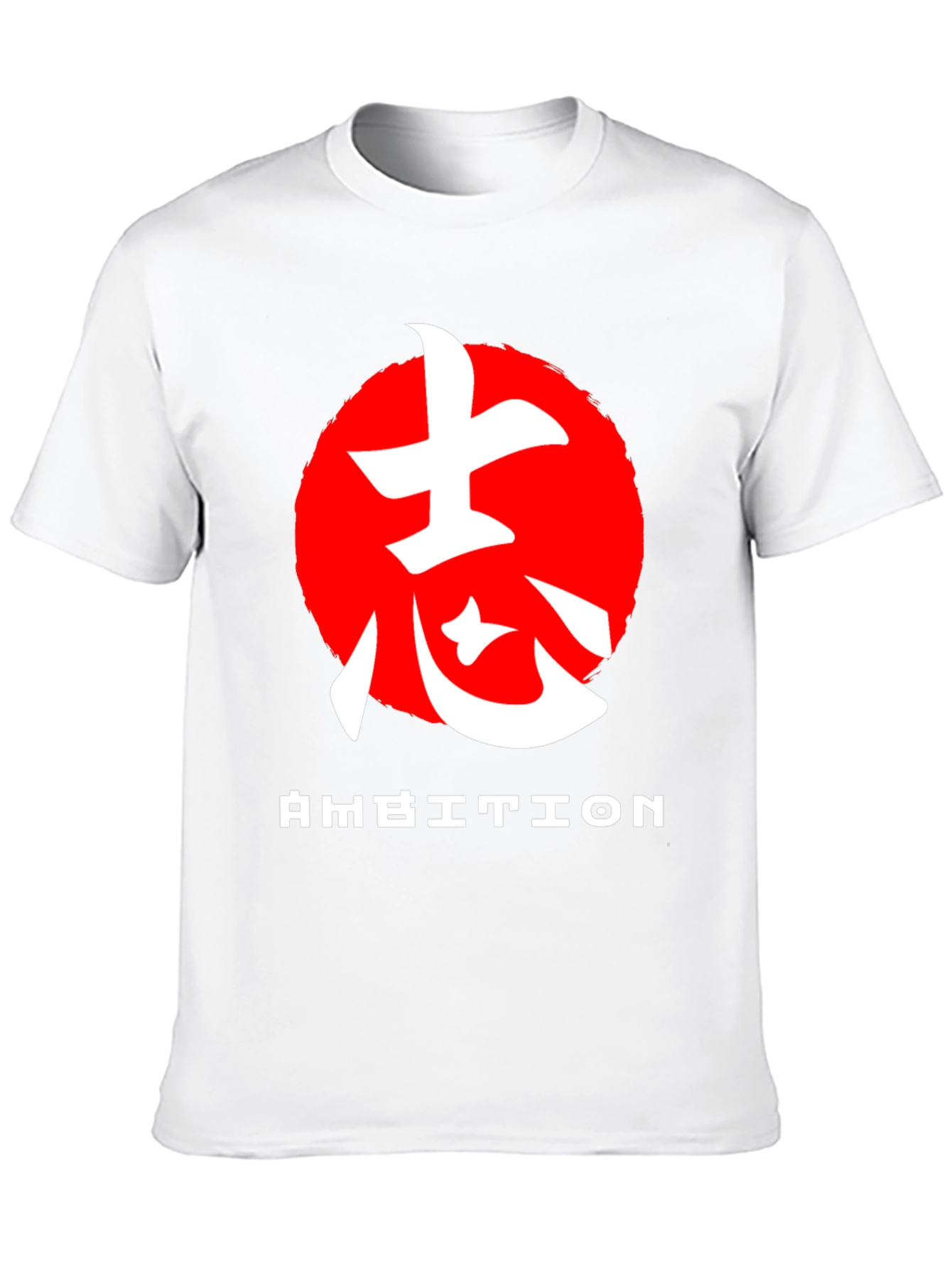 Ambition Graphic Tee - Japanese Kanji T-Shirt