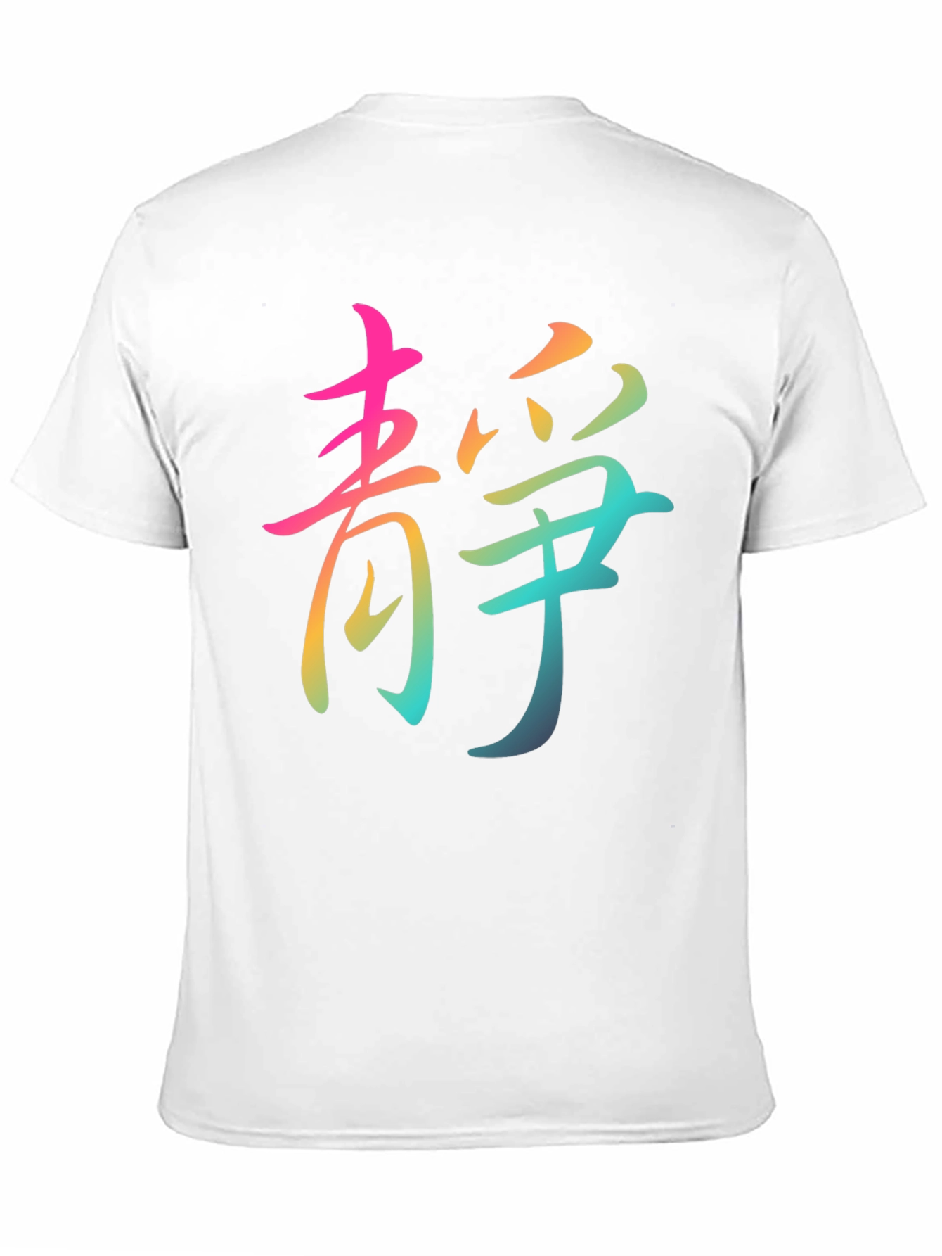 Zen Rainbow Chinese Character T-Shirt