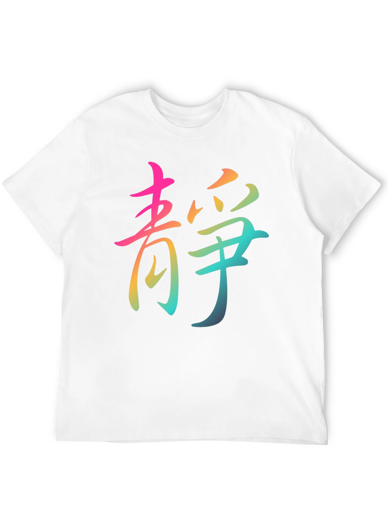 Zen Rainbow Chinese Character T-Shirt