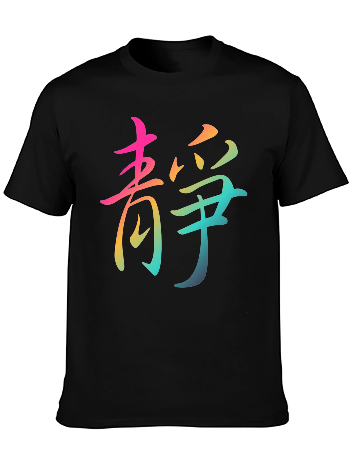Zen Rainbow Chinese Character T-Shirt