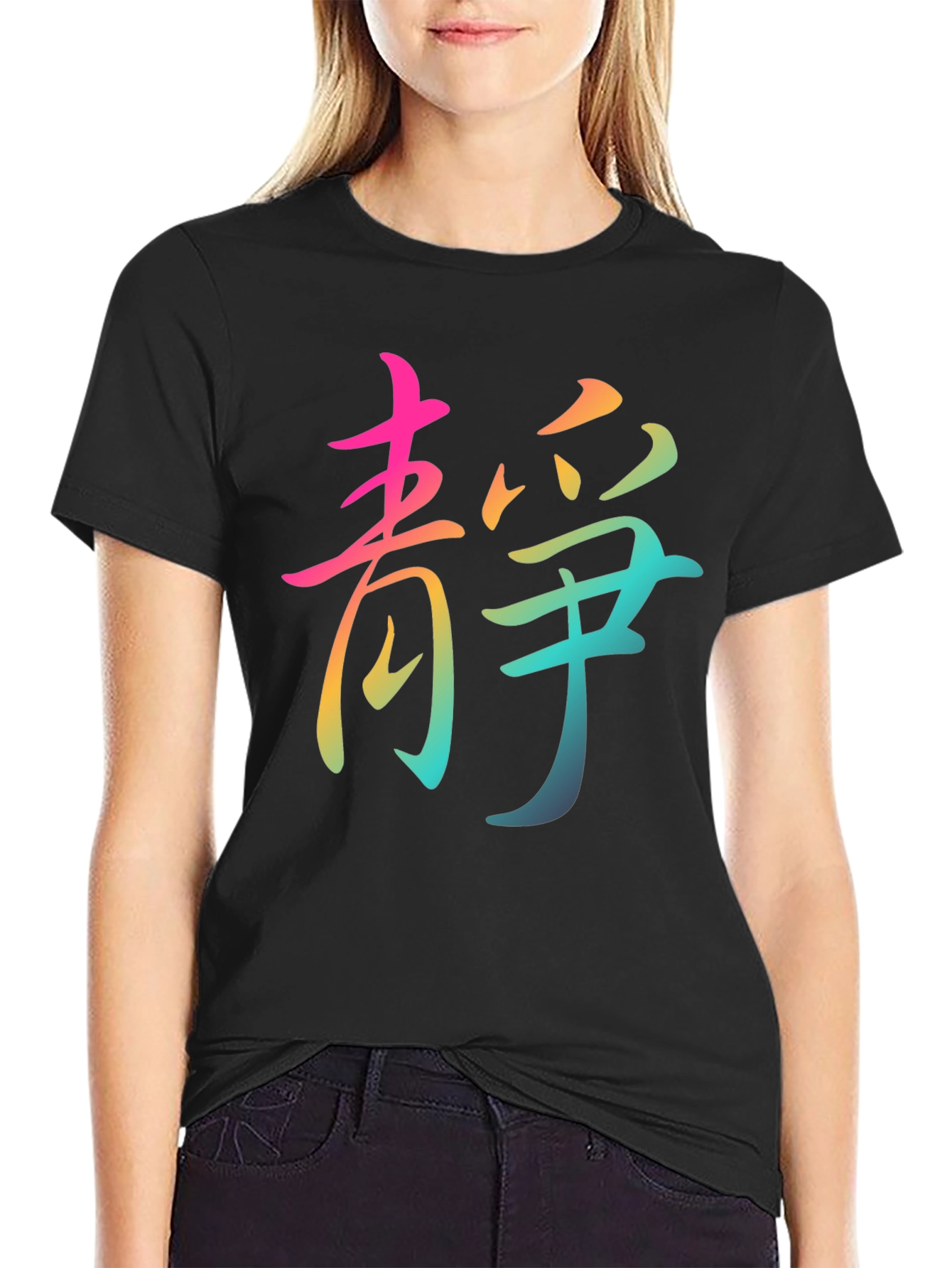 Zen Rainbow Chinese Character T-Shirt