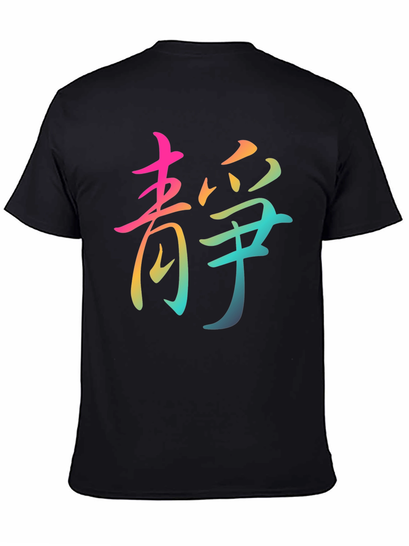Zen Rainbow Chinese Character T-Shirt