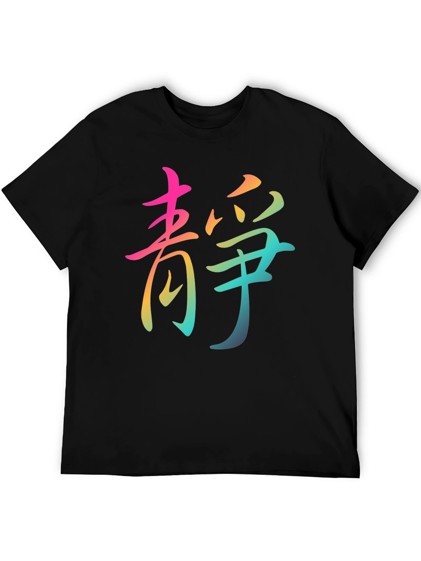 Zen Rainbow Chinese Character T-Shirt