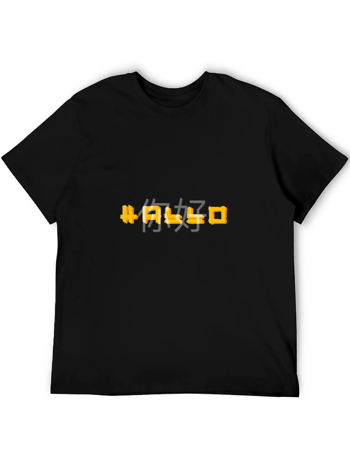 Chinese Hello T-Shirt - Soft Cotton Tee