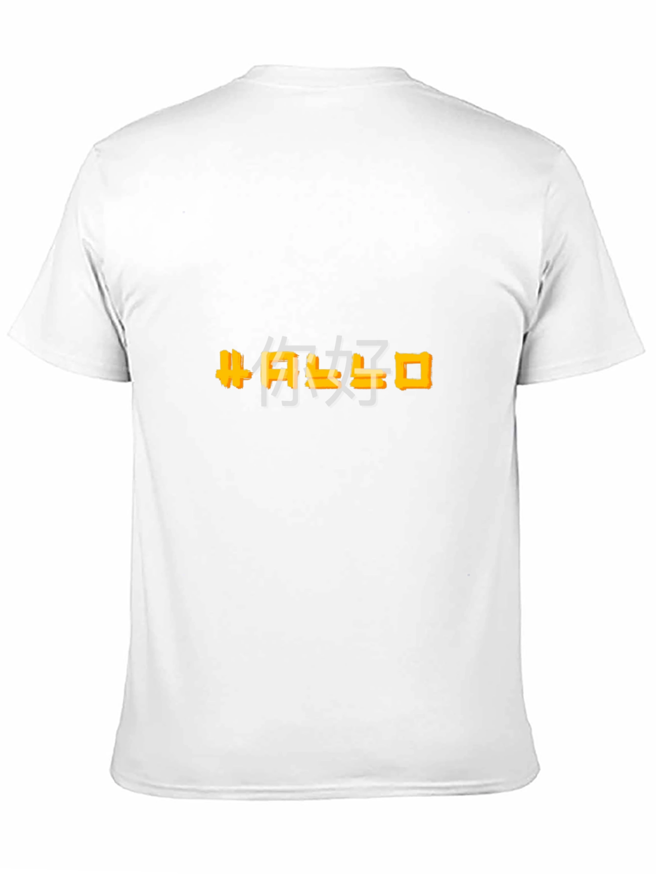 Chinese Hello T-Shirt - Soft Cotton Tee