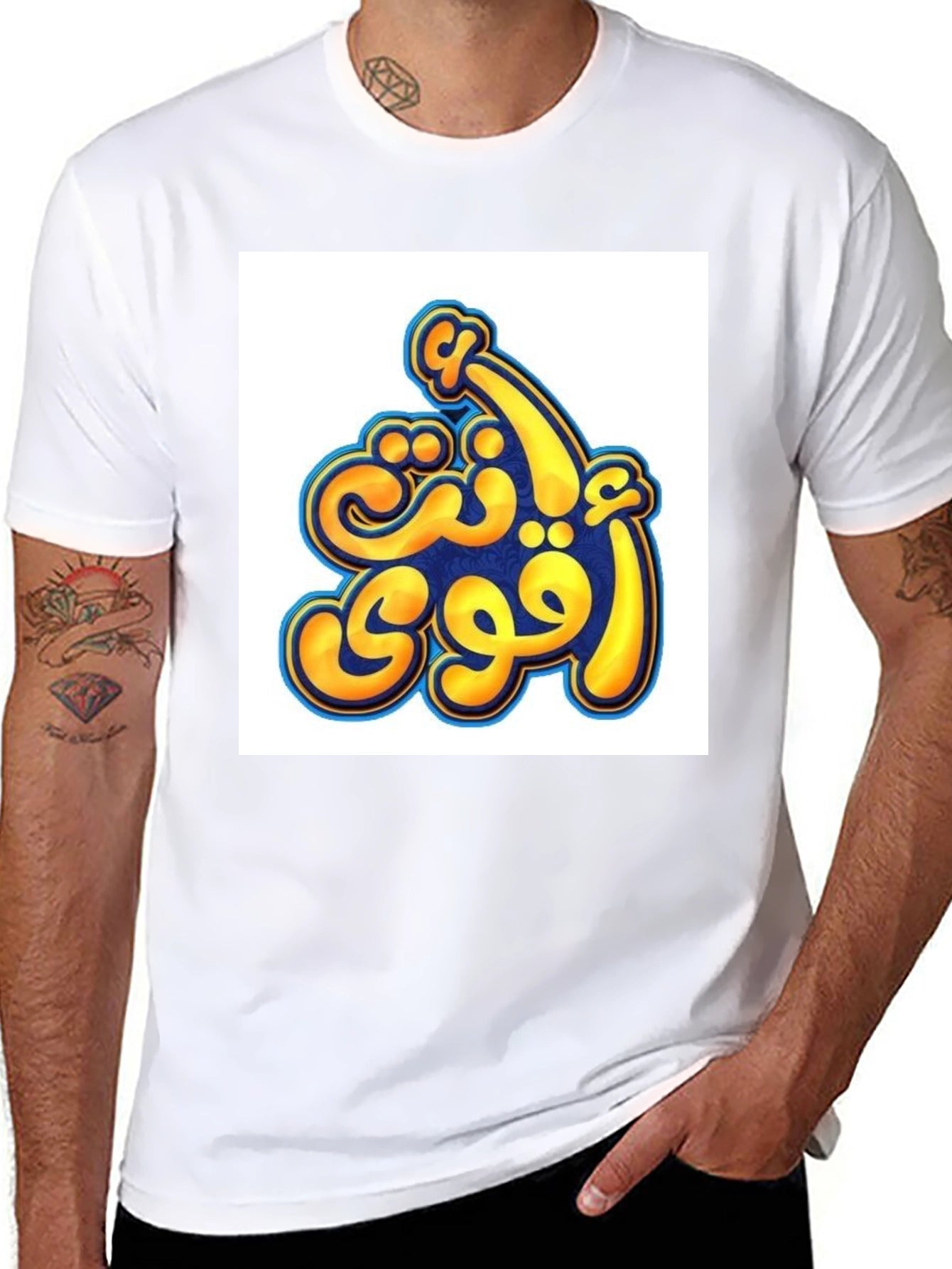 Arabic Calligraphy Graphic Tee - Stronger You