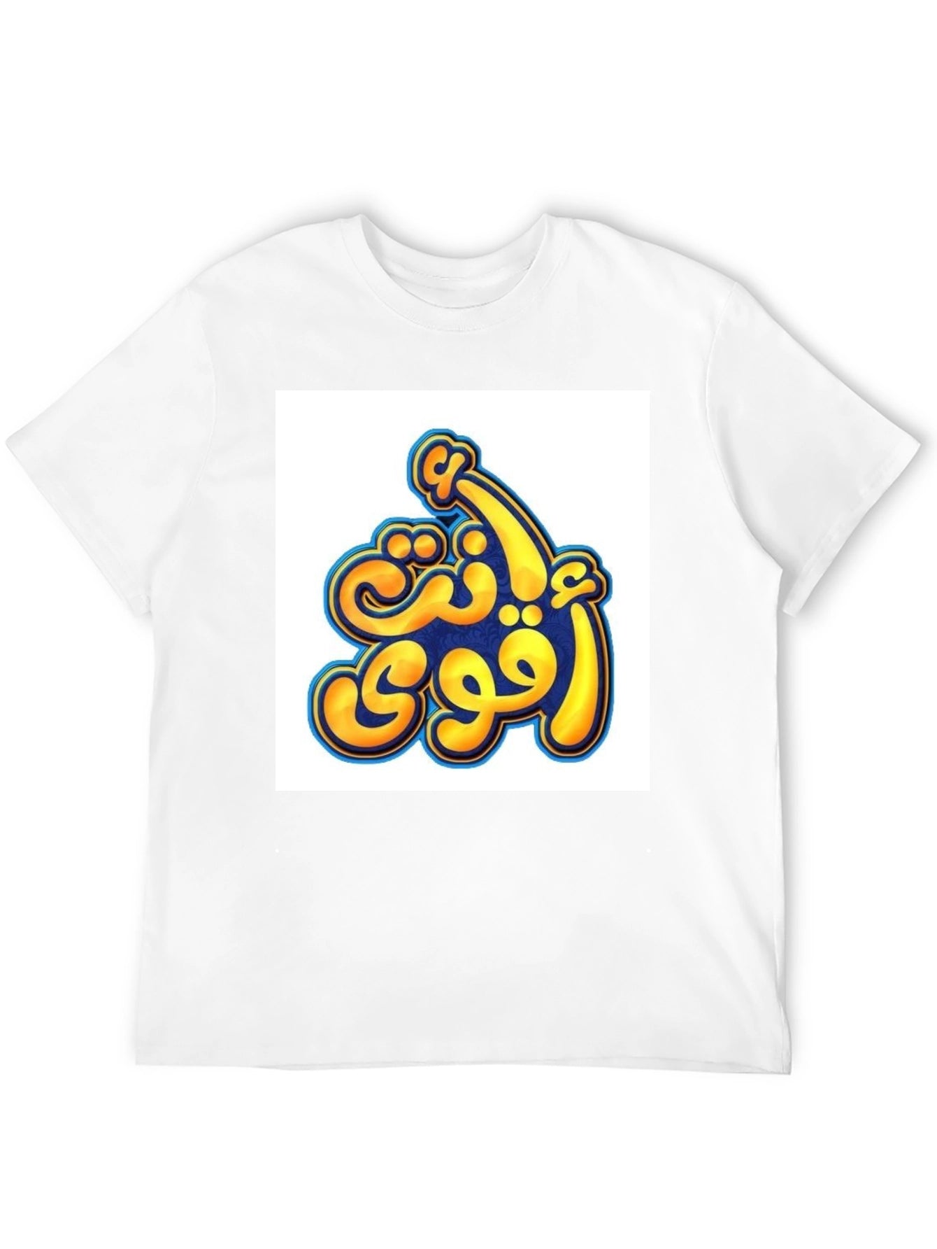 Arabic Calligraphy Graphic Tee - Stronger You