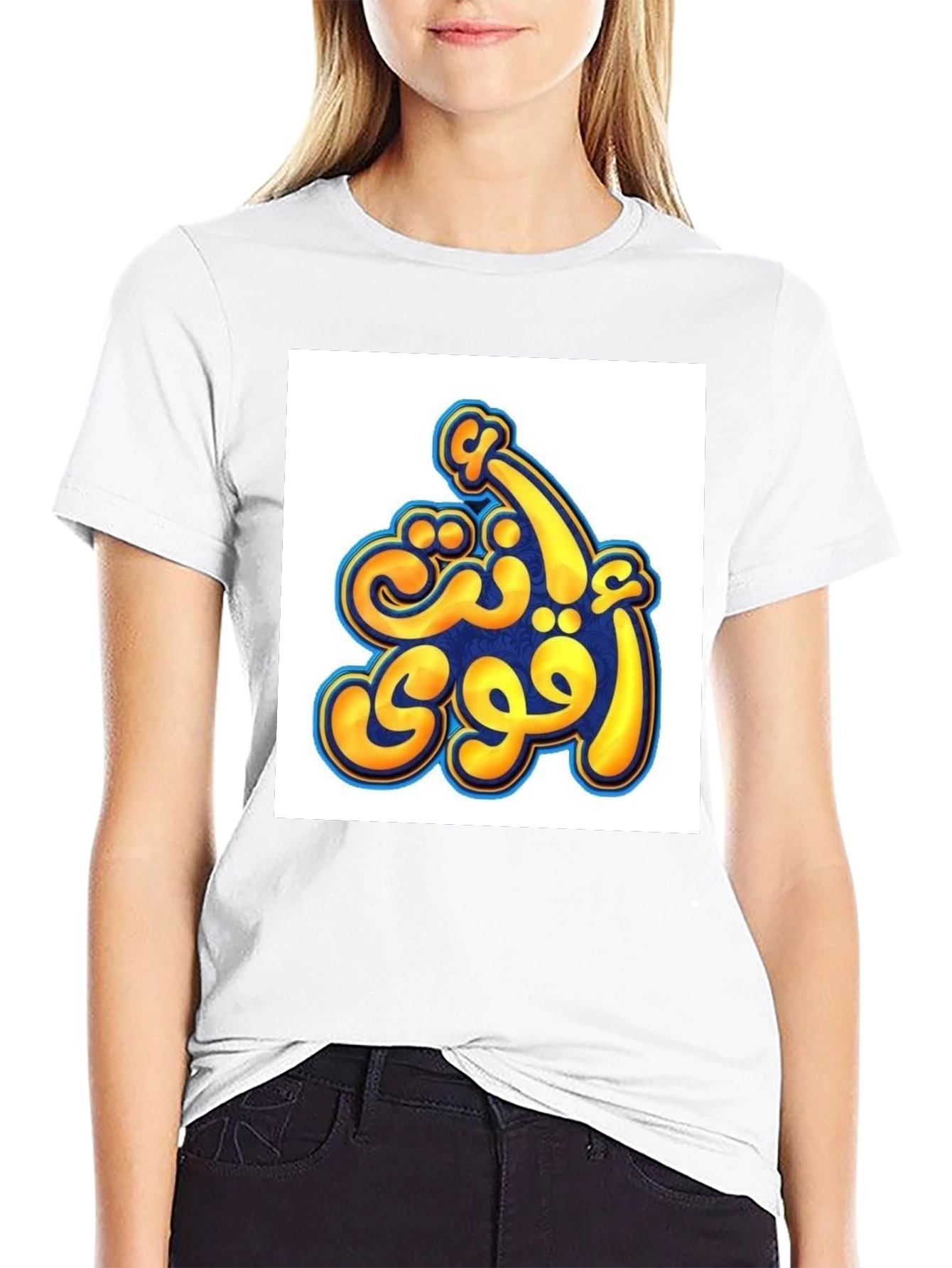 Arabic Calligraphy Graphic Tee - Stronger You
