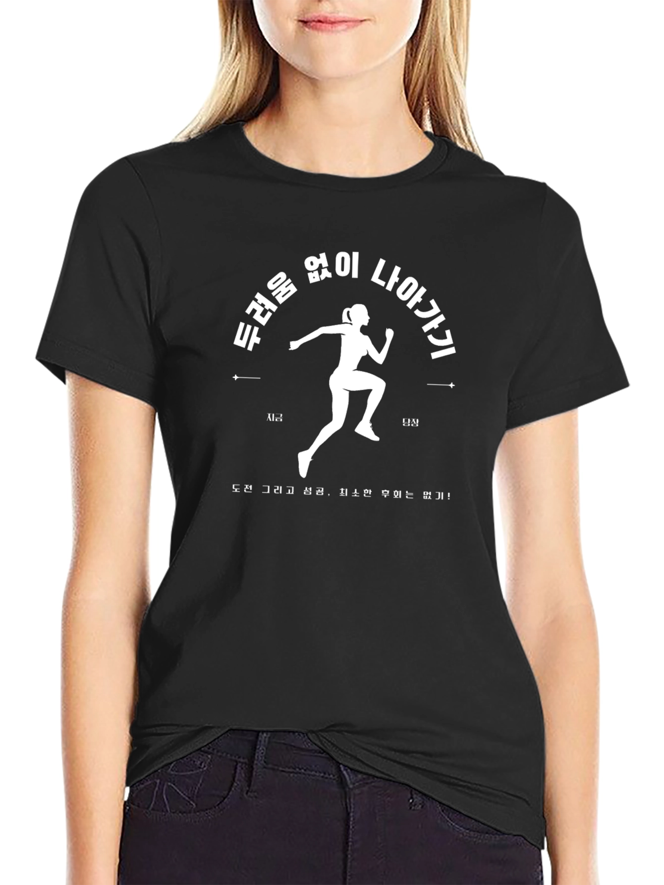Motivational Running Tee - Go Forward Fearlessly