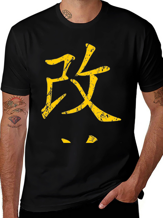 Japanese Kanji Graphic Tee - Streetwear Style