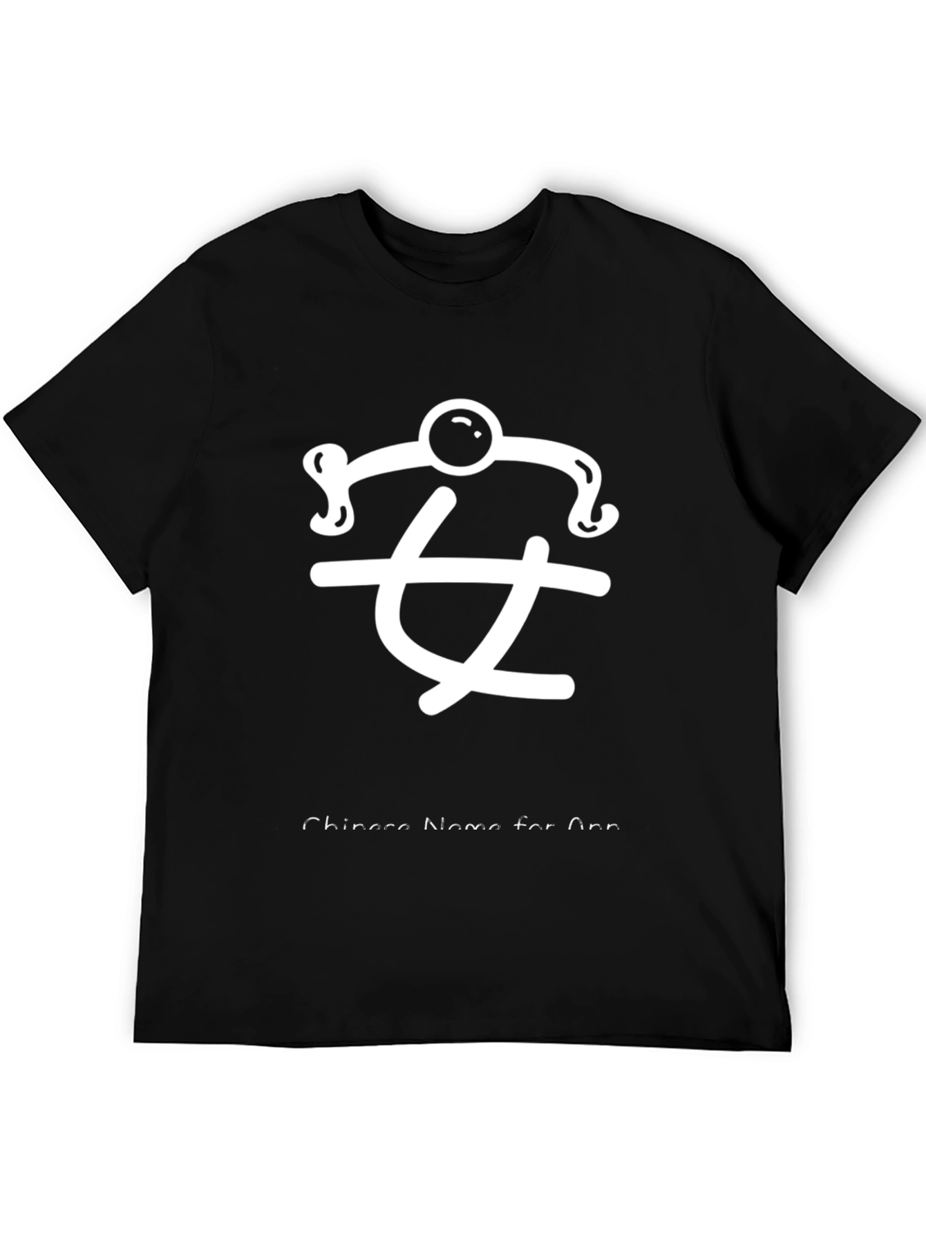 Chinese Name Ann T-Shirt - Unisex Black Tee