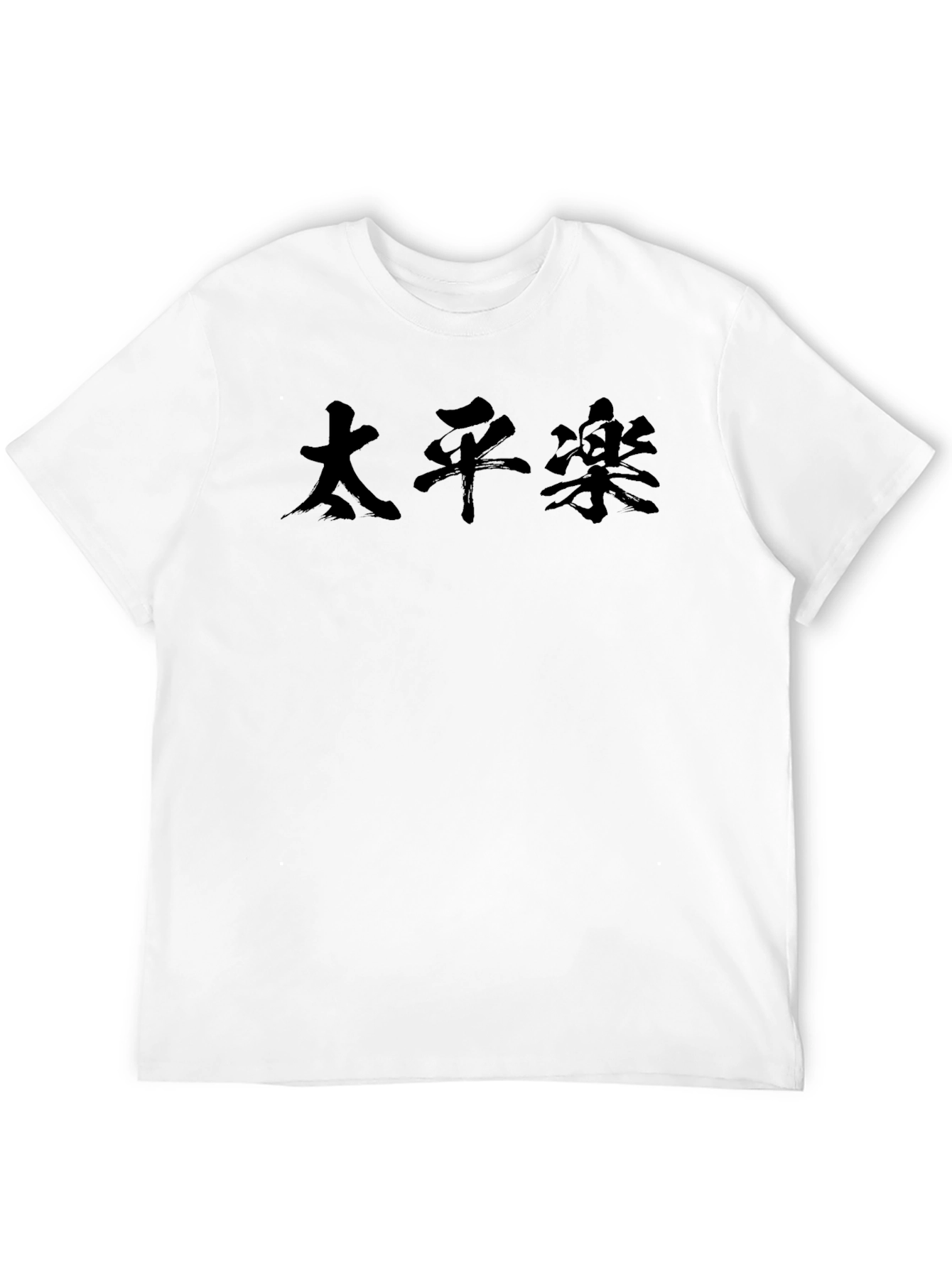 Kanji Graphic T-Shirt - Stylish Black Tee