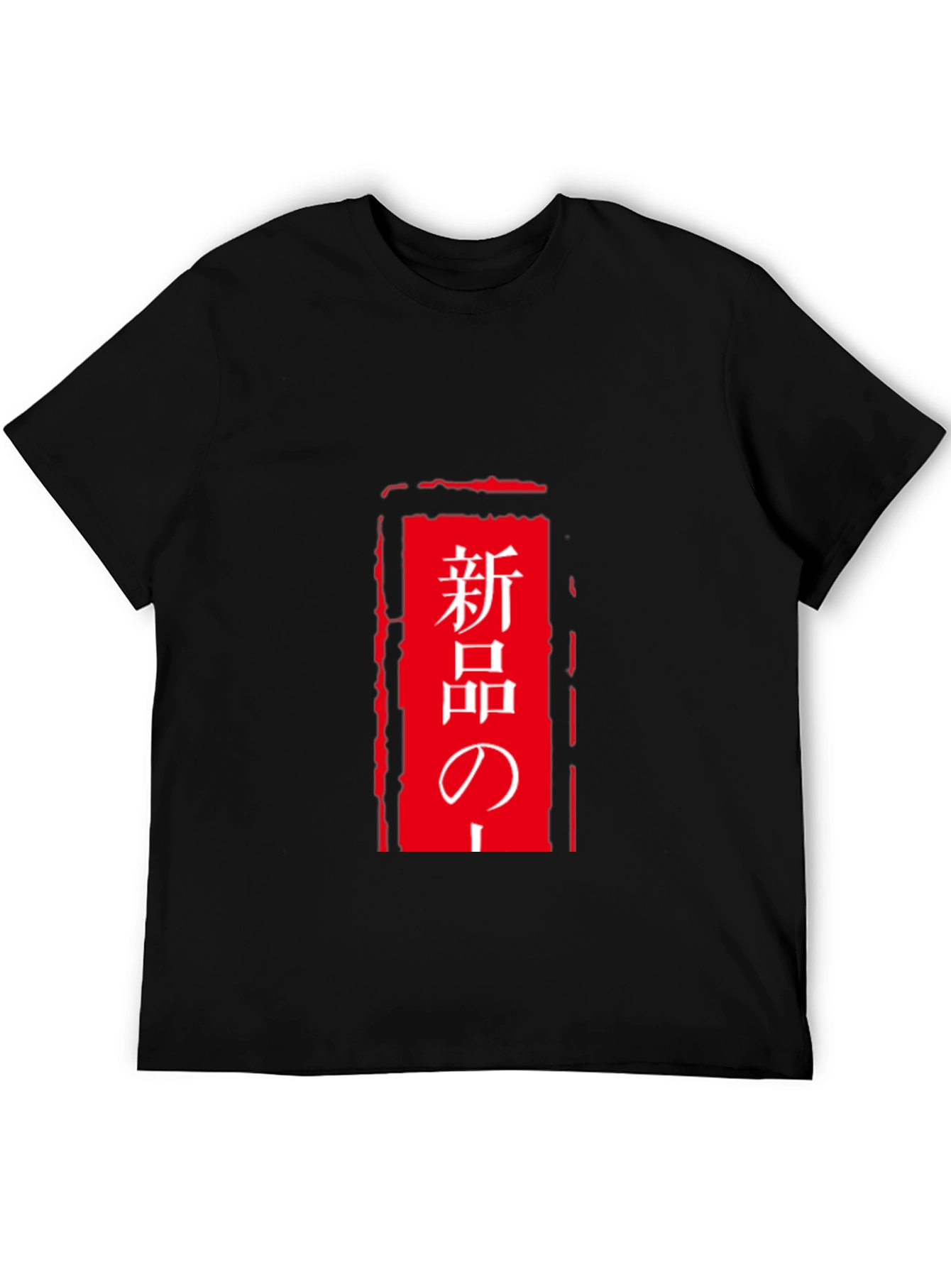 Japanese Text Graphic Black T-Shirt