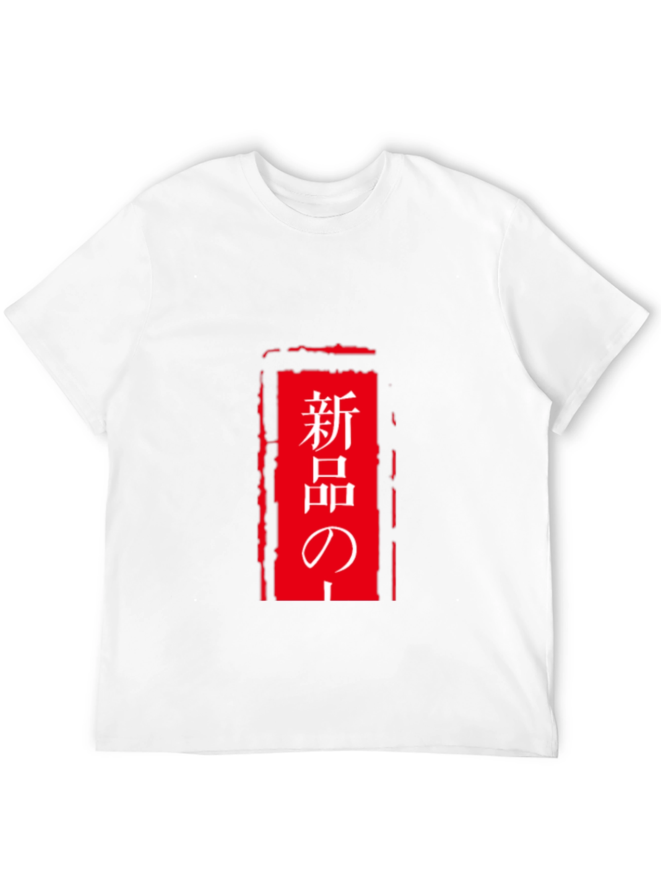 Japanese Text Graphic Black T-Shirt