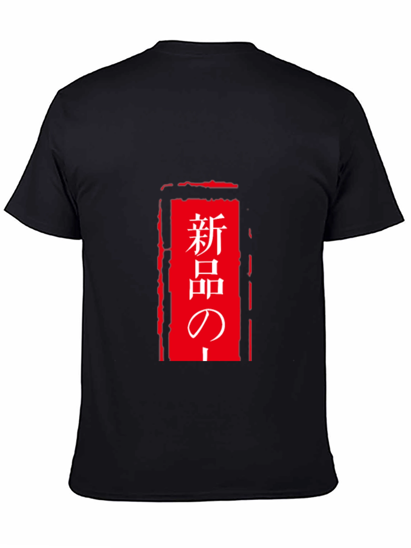 Japanese Text Graphic Black T-Shirt