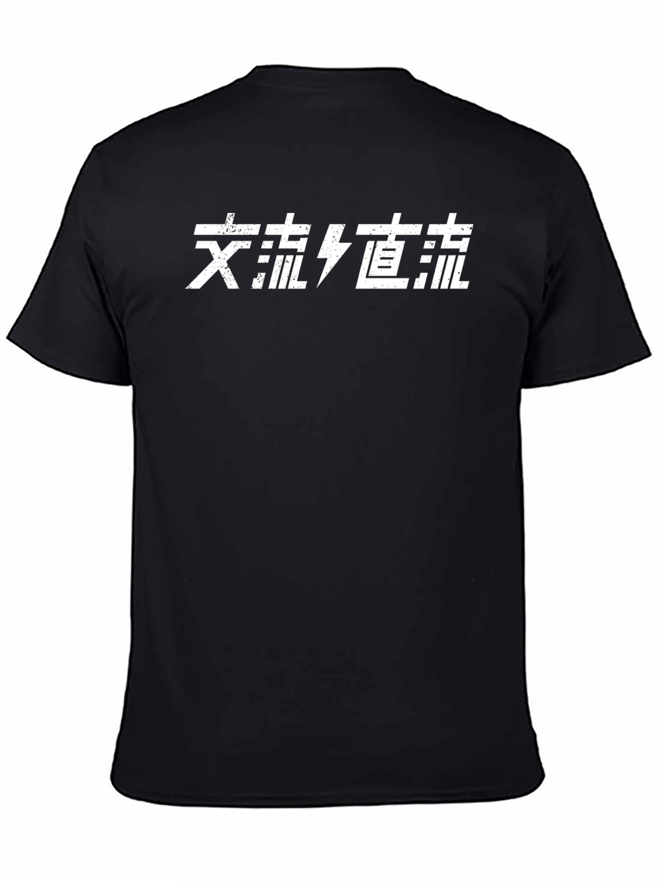 Black T-Shirt with White Asian Lettering Graphic Print