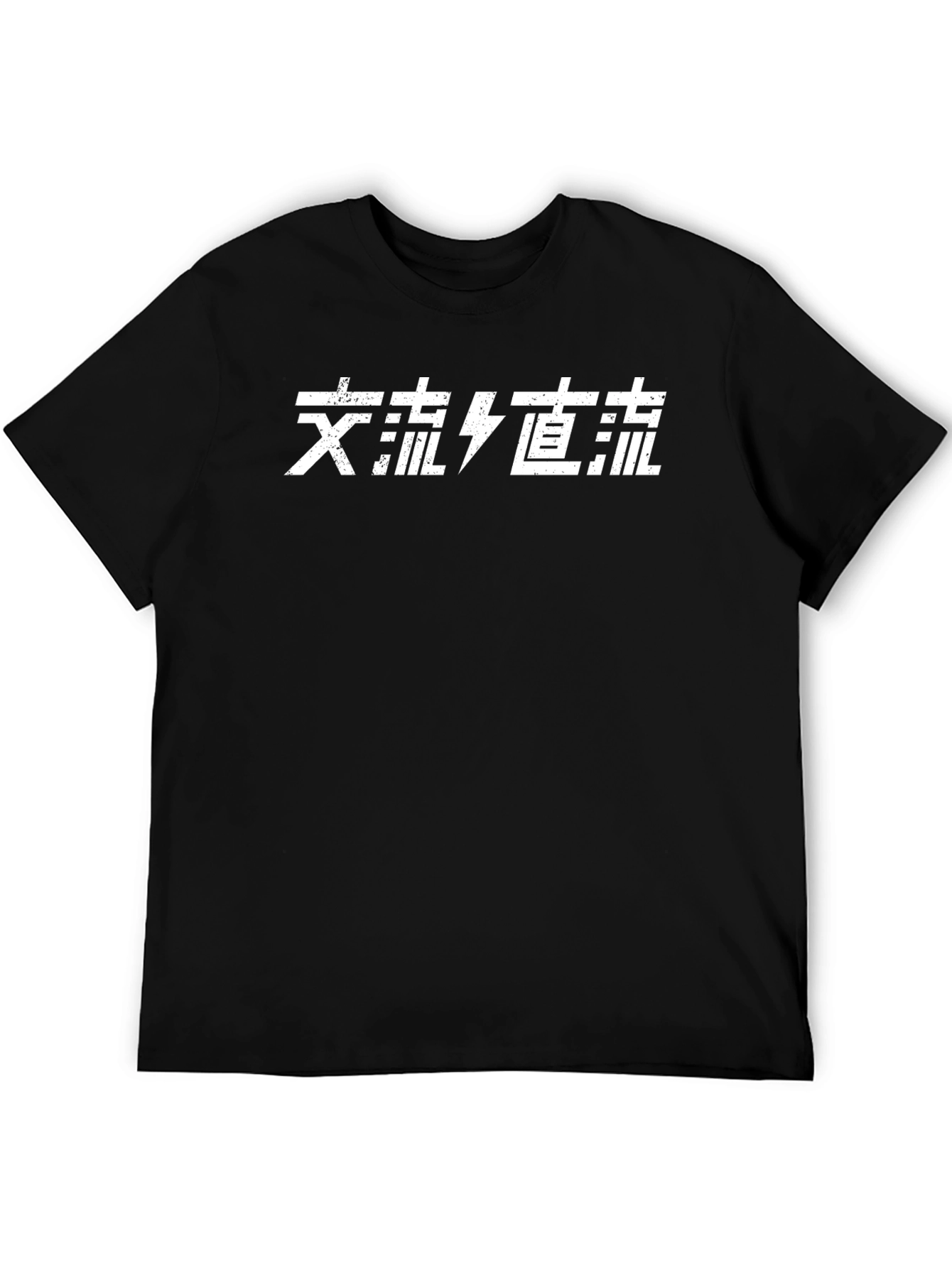 Black T-Shirt with White Asian Lettering Graphic Print