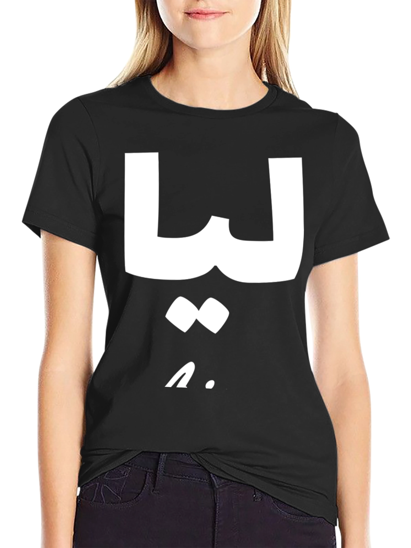 Arabic Letter T-Shirt - Black Unisex Tee