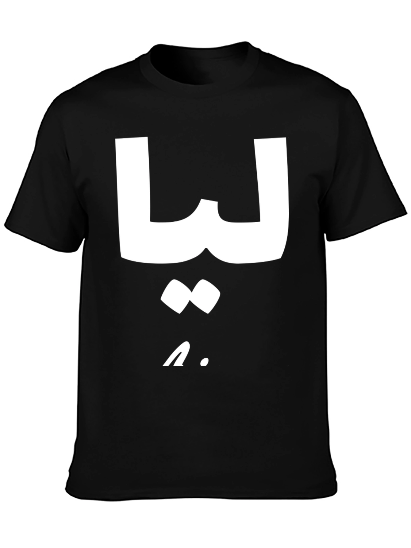 Arabic Letter T-Shirt - Black Unisex Tee