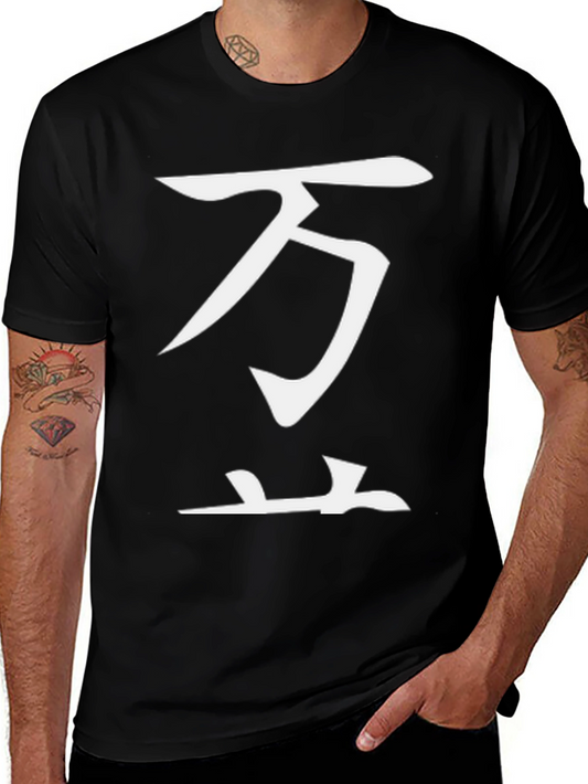 Japanese Kanji Symbol Graphic Tee - Black