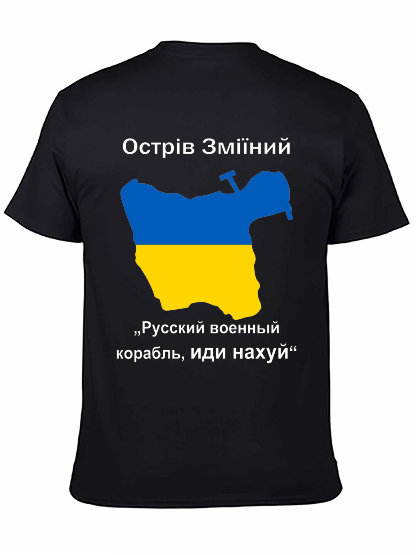 Ukraine Snake Island T-Shirt