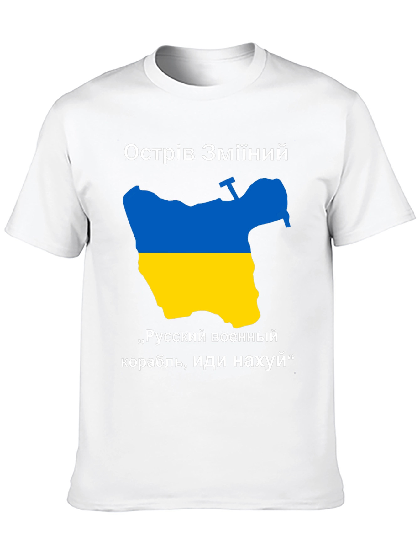 Ukraine Snake Island T-Shirt