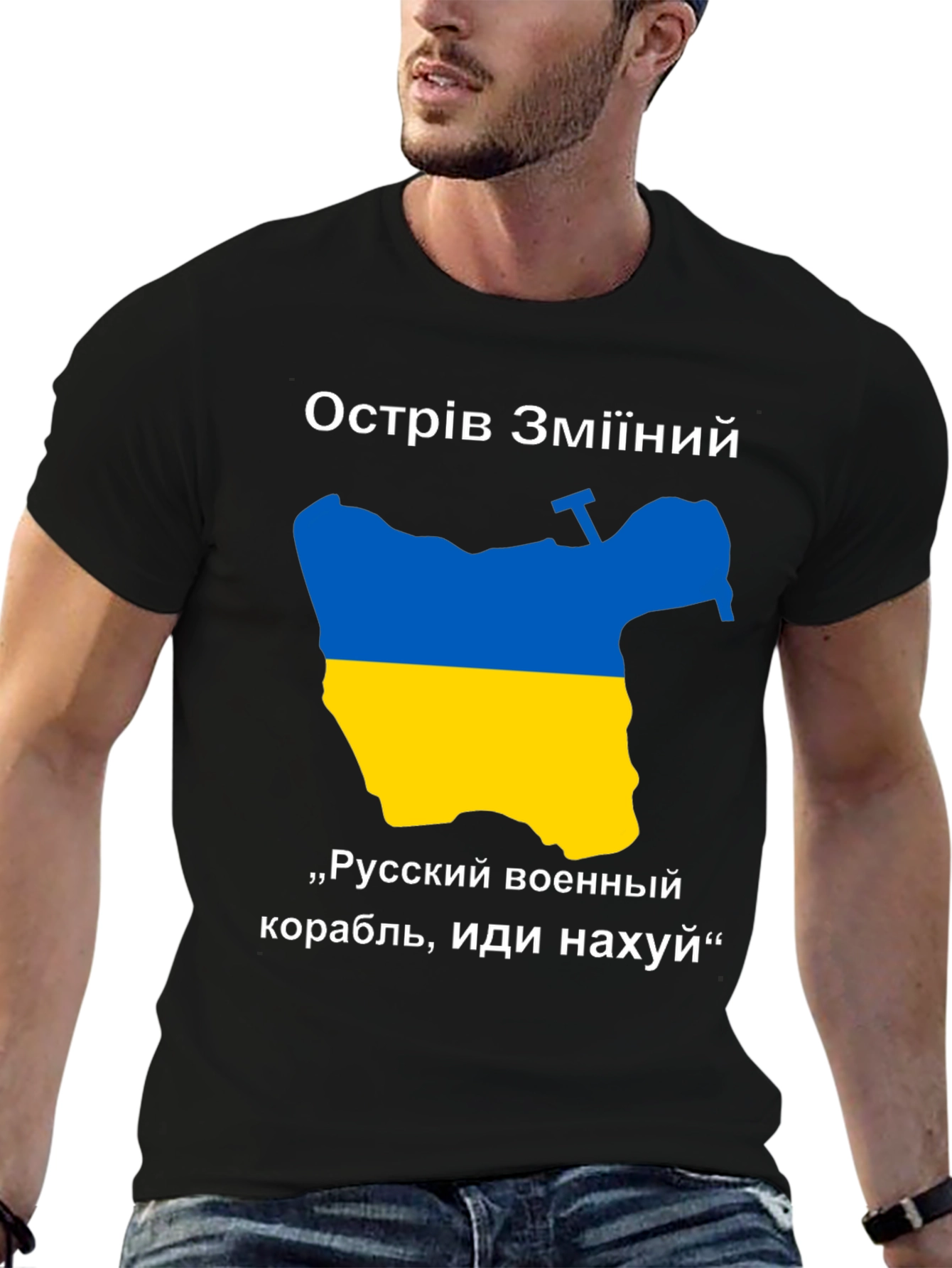 Ukraine Snake Island T-Shirt