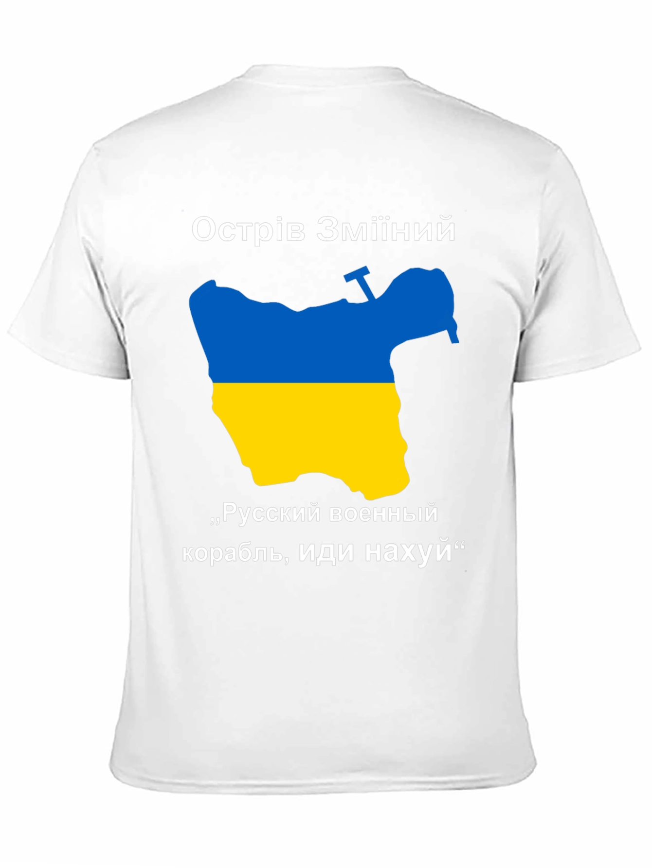 Ukraine Snake Island T-Shirt