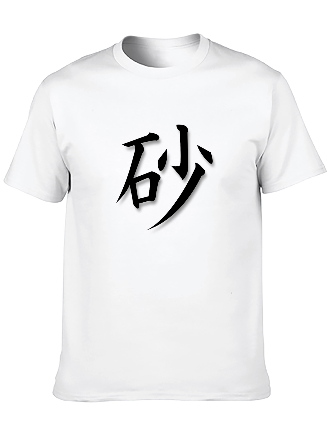 Japanese Sand Kanji Graphic Black T-Shirt