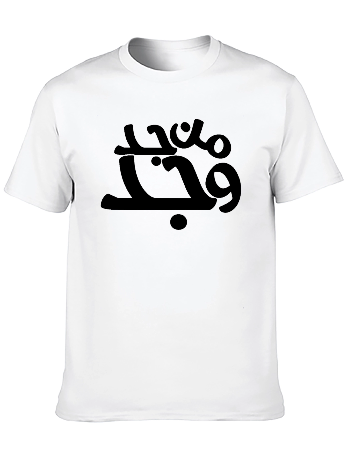 Arabic Calligraphy Black T-Shirt - Stylish Casual Tee