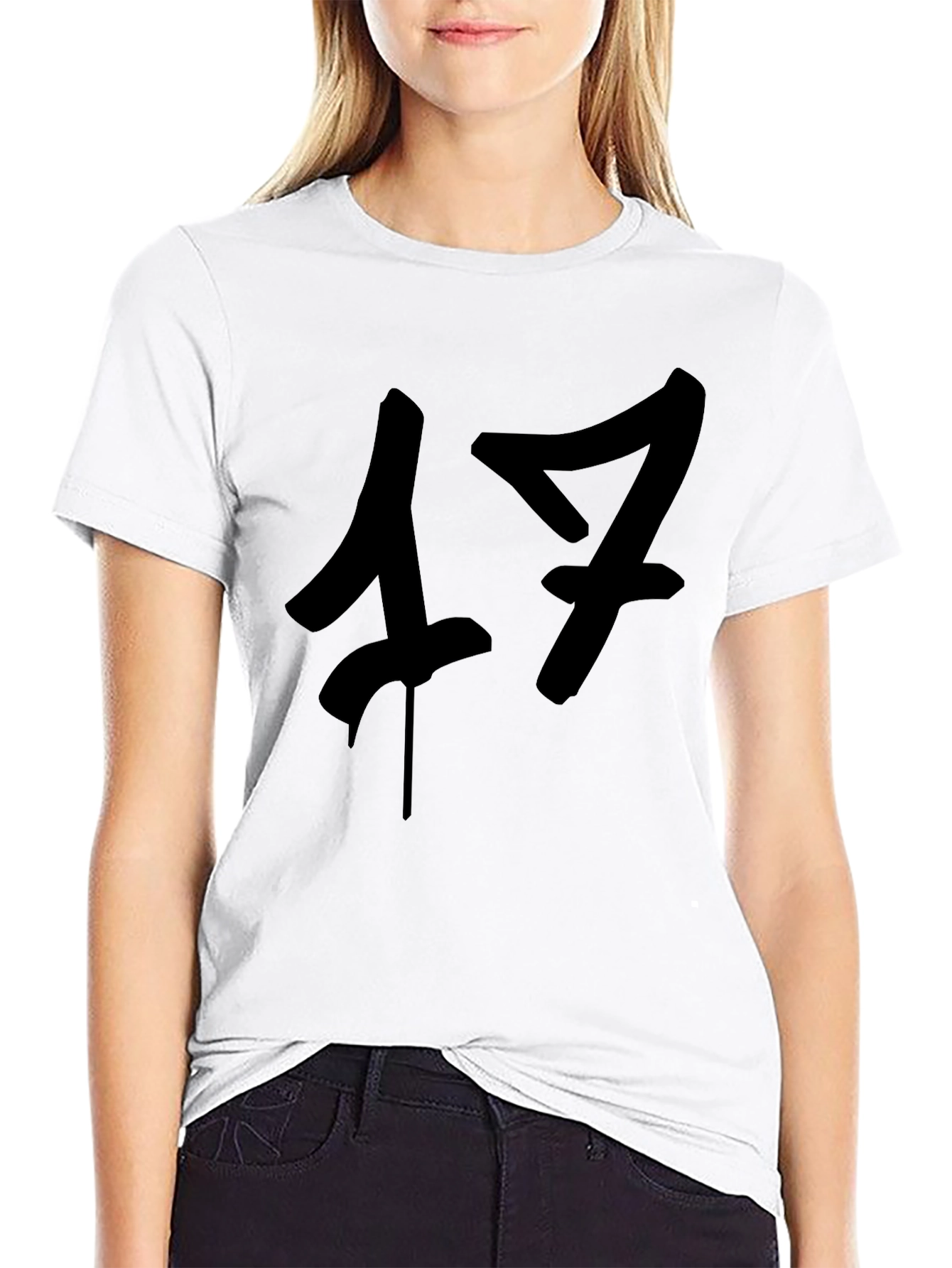 Modern Number 17 Graphic Tee